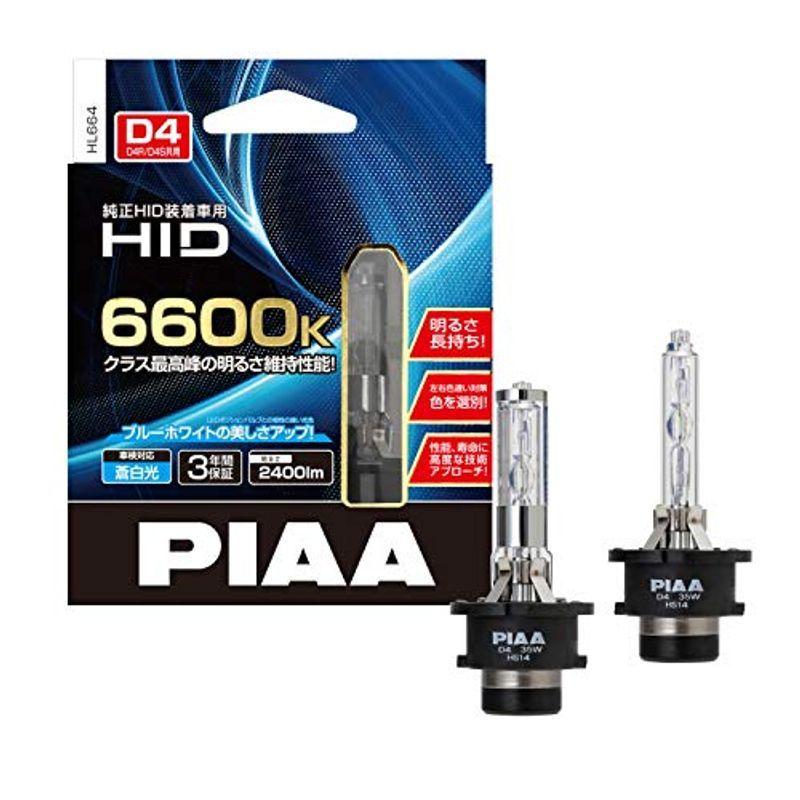 PIAA ヘッドライト用 ショップ HIDバルブ 純正交換用 6600K 高ルーメン 2400lm HL664 2個入 共用 D4R 車検対応 D4S