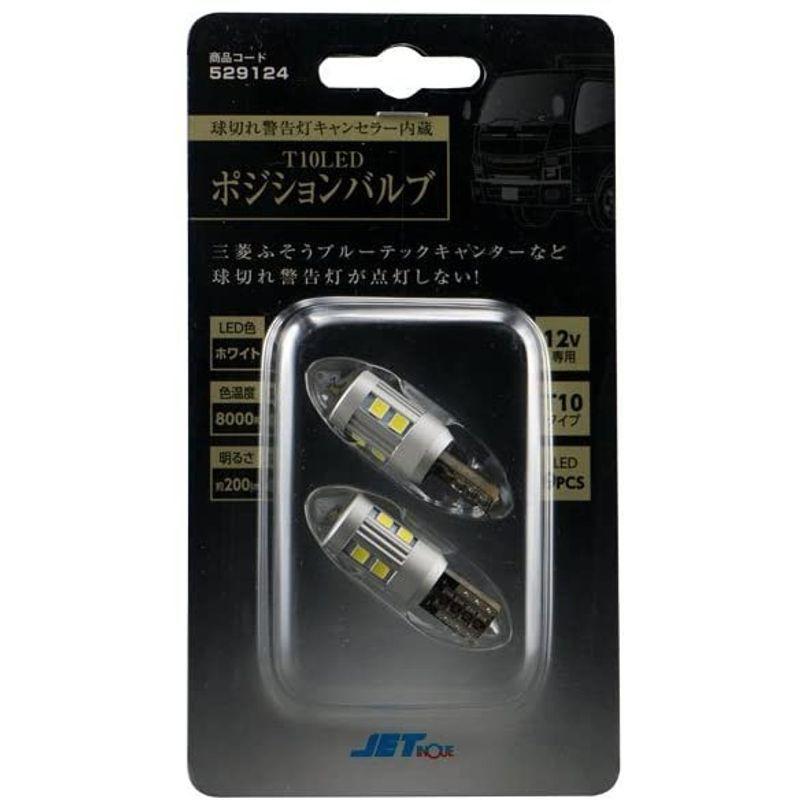 保証書付】 JET INOUE(ジェットイノウエ) 球切れ警告灯キャンセラー内蔵T10 12Vホワイト 529124 ハザードランプキット NISSAN(ニッサン)日産純正部品フォグランプ ブラケツト 26915-3NA0A