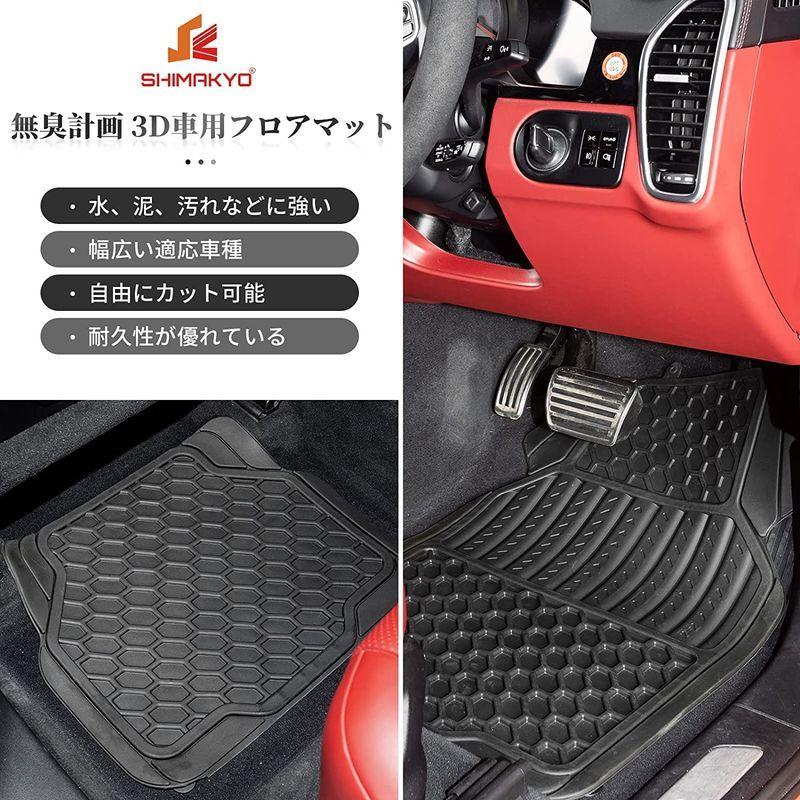 Shimakyo カーマット 4枚セット フロアマット 車 ゴム製 3dマット 軽 普通車 1台分 無臭 オールシーズン Suv トラック用 000 Ks Aragonite1 通販 Yahoo ショッピング