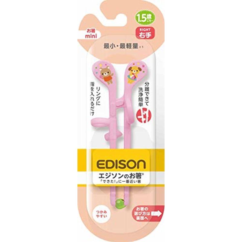 Edisonmama エジソンママ エジソンのお箸mini 右手用 ピンク 14センチメートル X 1 オープニングセール