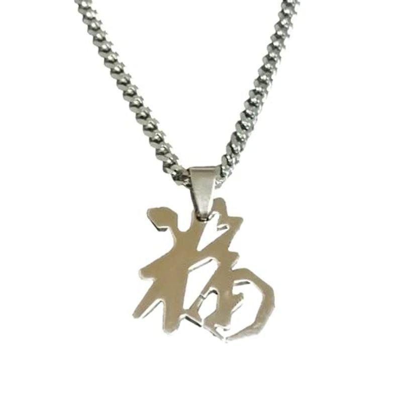 福を呼ぶ 文字 ネックレス シルバー メンズ 男性 厳つい チェーン アクセサリー Kractcuzlk Bmpestate Com