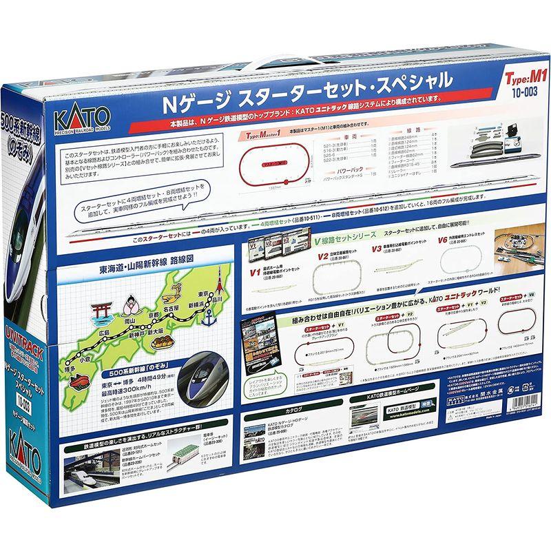 KATO Nゲージ スターターセットスペシャル 500系 新幹線 のぞみ 10-003 鉄道模型入門セット Nゲージ スターターセットスペシャル 500系 新幹線 のぞみ 鉄道模型入門セット
