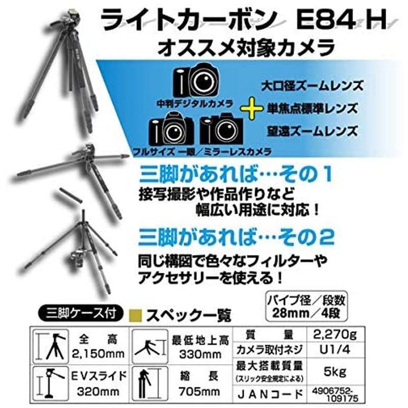 かわいい！スリック E84H ライトカーボン 大型カーボン4段三脚 カメラ
