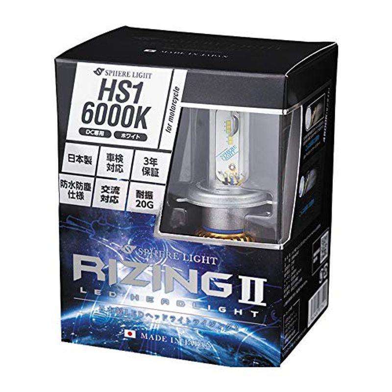 スフィアライト 日本製 バイク用LEDヘッドライト RIZING2(ライジング2) HS1 6000K 2400lm 直流/交流対応 SRB