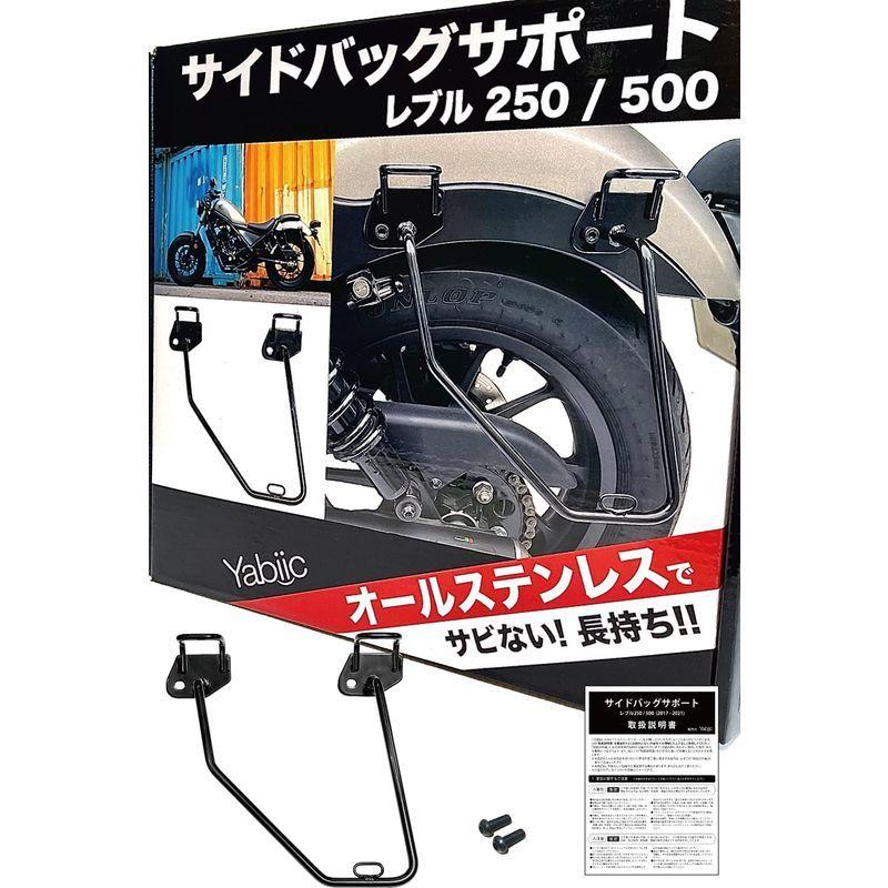 売れ筋がひ！ レブル rebel 純正 左サイドバッグ aob.adv.br