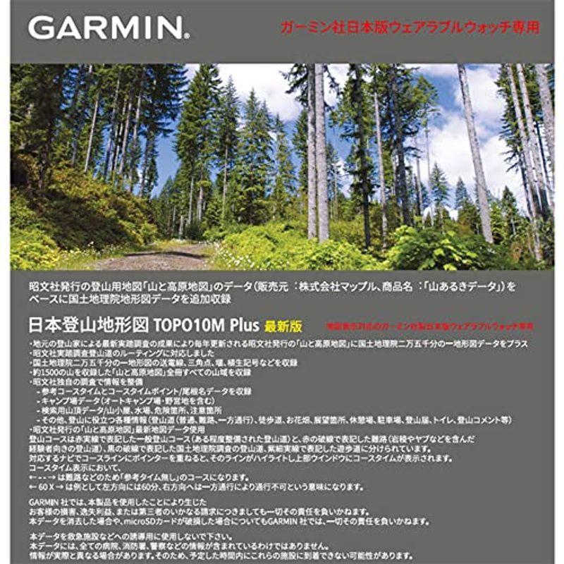GARMIN(ガーミン) 日本登山地形図 TOPO10M Plus ウェアラブルウォッチ用(ダウンロード版) 日本正規品 ブラック 小 01