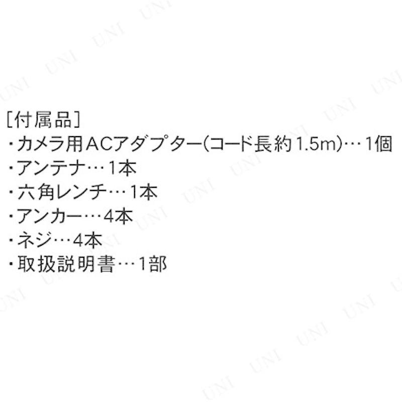 ELPA(エルパ) 増設用ワイヤレス防犯カメラ CMS-C71 1818700 エルパ 増設用ワイヤレス防犯カメラ CMS C71