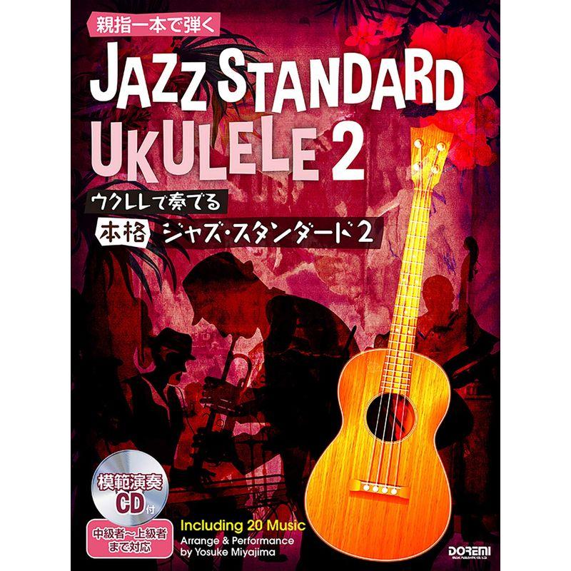 ウクレレスタンダードジャズ, ukulele jazz songs – NIQYS