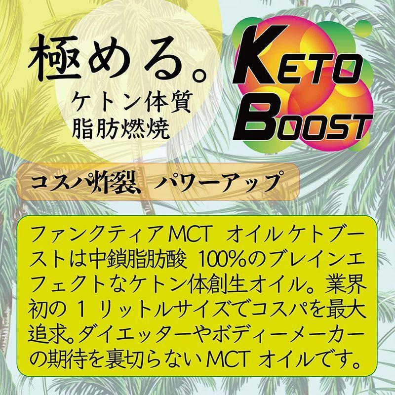 最大 Offクーポン Mctオイル ケトブースト特大サイズ 1リットル1 000ml 944g ペットボトル中鎖脂肪酸100 Mct Oil Yello Materialworldblog Com