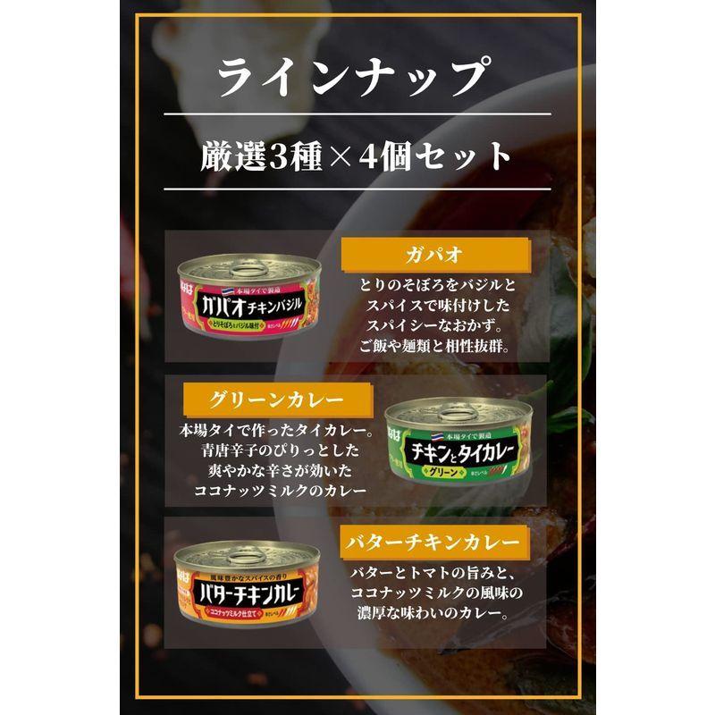 在庫限り 缶詰 グリーンカレー いなば カレー バターチキンカレー いなば食品3種類 4個セット ガパオ グリーン バターチキン メッセージカード付き Materialworldblog Com