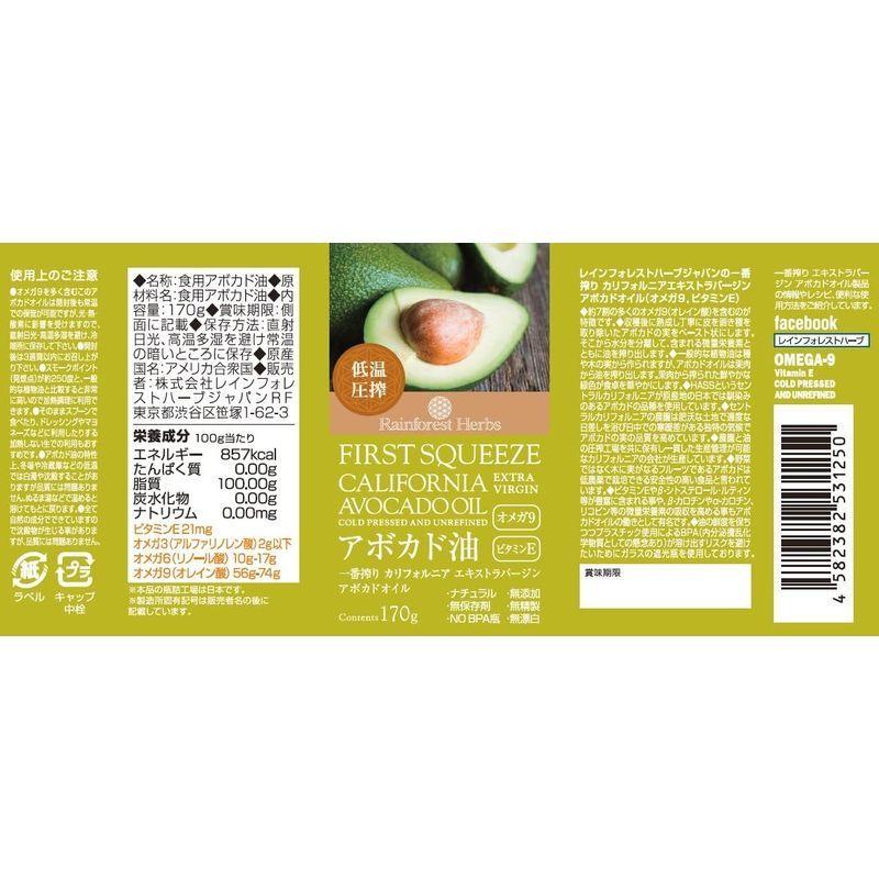 低温圧搾一番搾り エキストラ バージン アボカドオイル カリフォルニア Virgin First 170g Avocado Extra California Squeeze 低温圧搾一番搾り エキストラ バージン アボカドオイル カリフォルニア Virgin First 170g Avocado Extra California Squeeze