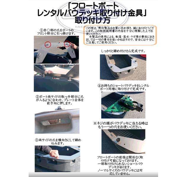 受注生産品】プロショップケイズ フロートボートバウアダプター