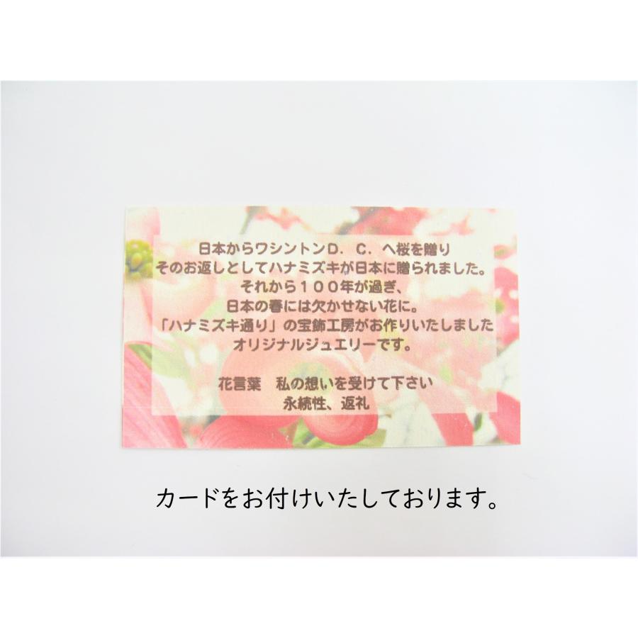 PT/K18PG 桜とハナミズキのリング【セミオーダー】の画像