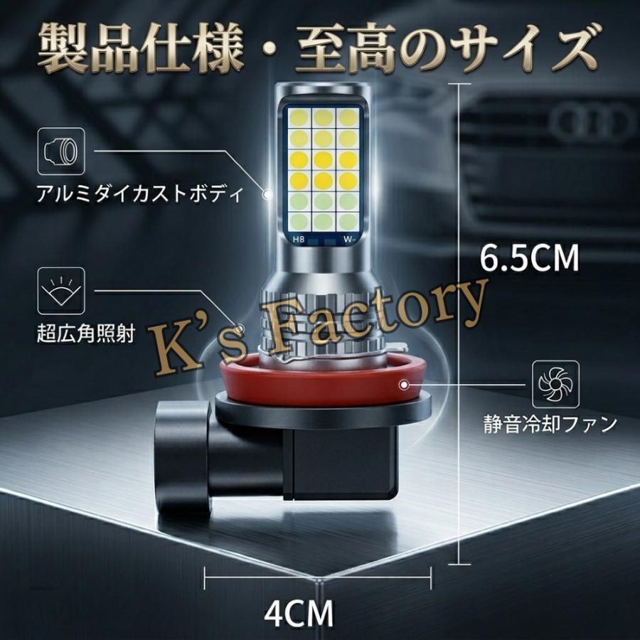 フォグランプ LED 3色切替 H8 H9 H11 H16 HB4 H3 PSX24W PSX26W フォグ