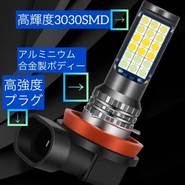 フォグランプ LED 3色切り替え フォグ HB4 バルブ 黄 緑 白 車検対応 2個セット｜ks-factory｜03