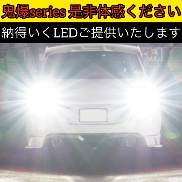 T16 LED バックランプ 爆光 T15 バルブ 車検対応 ポジション バック