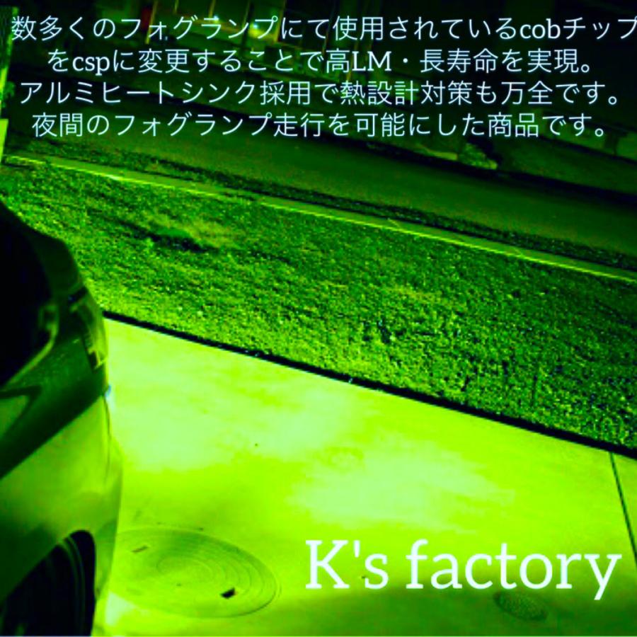 トヨタ フォグランプ LED バルブ H8 H11 H16 HB4 緑色 ライムグリーン 