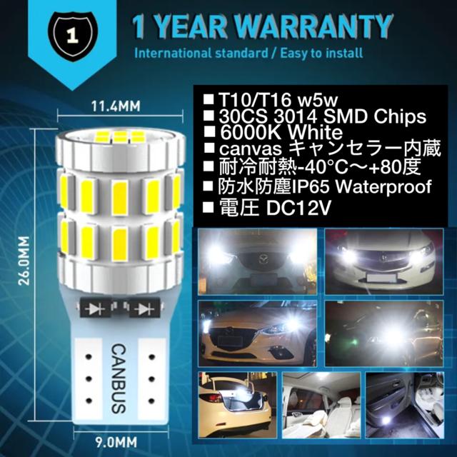 T10 バルブ LED 爆光 ポジション ナンバー灯 バックランプ 無極性 30smd 白 ホワイト 3014チップ｜ks-factory｜02