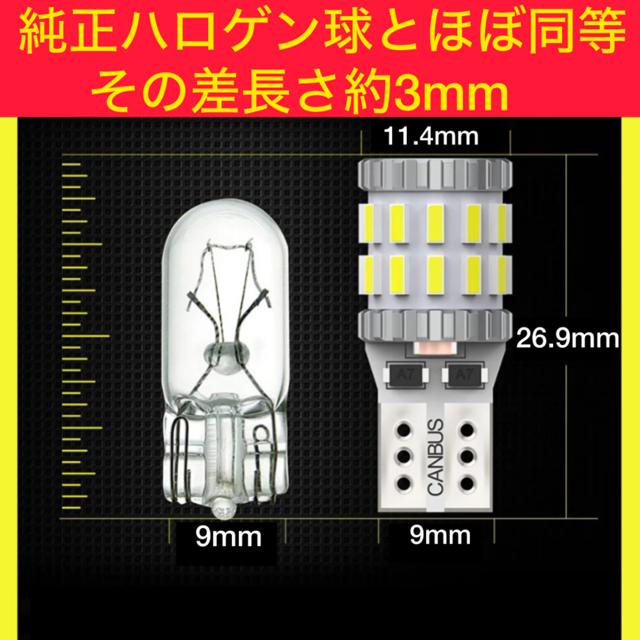T10 T16 LED バックランプ 爆光 ポジション 30smd 白 ホワイト 3014チップ スモール｜ks-factory｜07