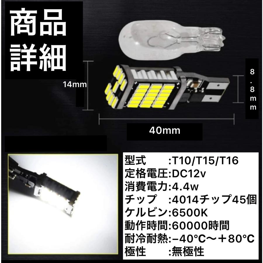 T16 led バックランプ 爆光 ポジションランプ 汎用 T10 ウェッジ 球 2個入り｜ks-factory｜14