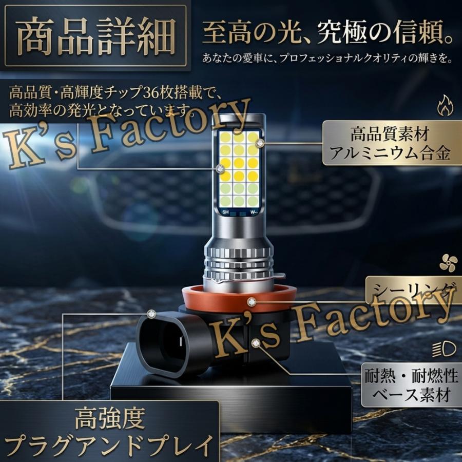 フォグランプ LED 3色切替 H8 H9 H11 H16 HB4 H3 PSX24W PSX26W フォグ