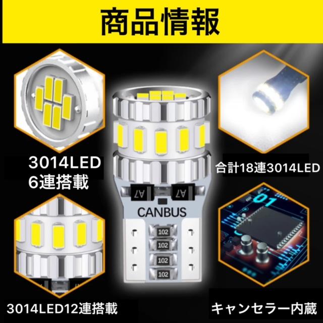 T10 バルブ LED 爆光 ルームランプ ポジションランプ ナンバー灯 3014LED素子6000K｜ks-factory｜07