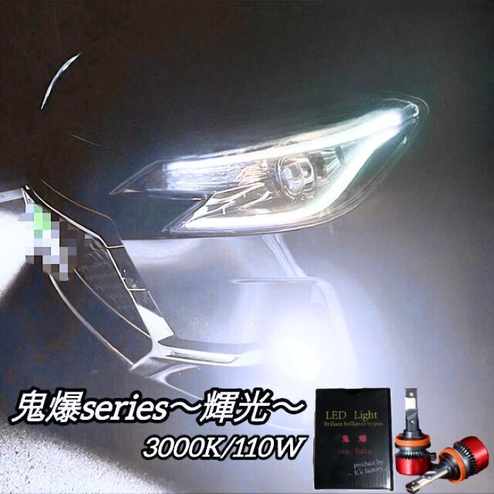 H8 H11 H16 HB4 led フォグランプ バルブ H4 LED ヘッドライト 爆光