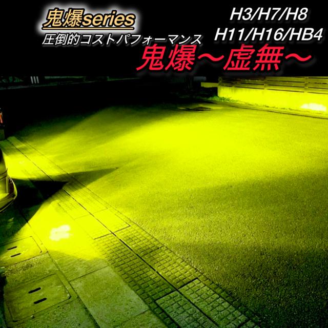 LED フォグランプ バルブ H16 H11 H8 緑 爆光 HB4 H3 H7