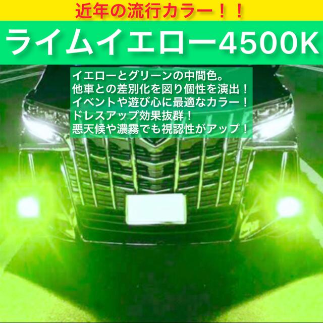 フォグランプ フォグライト led イエロー 2色切り替え 後付け 汎用 h8 h11 h16 hb4 ホワイト ライム グリーン｜ks-factory｜04