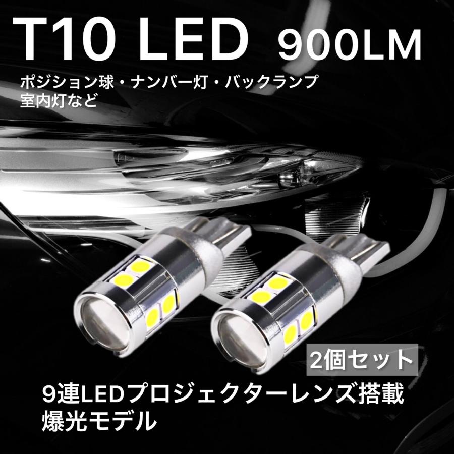 T10 バルブ LED 爆光 ポジション ナンバー灯 ルームランプ T16 バック