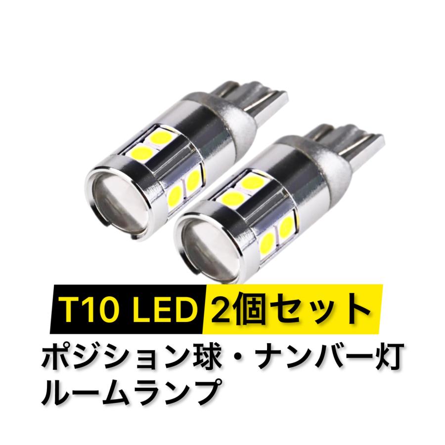 T10 バルブ LED 爆光 ポジション ナンバー灯 ルームランプ T16 バック