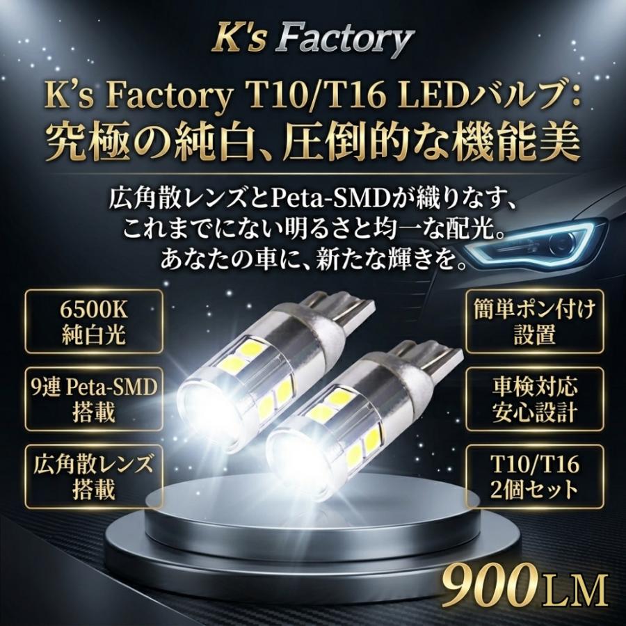 T10 バルブ LED 爆光 ポジション ナンバー灯 ルームランプ T16