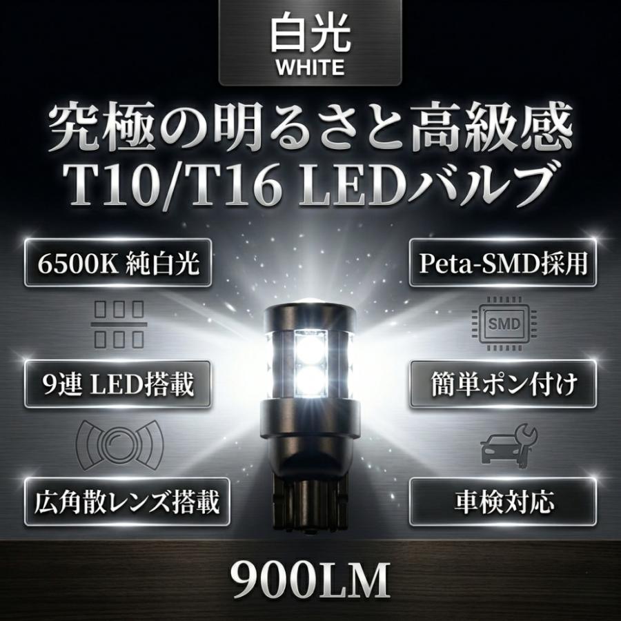 T10 バルブ LED 爆光 ポジション ナンバー灯 ルームランプ T16