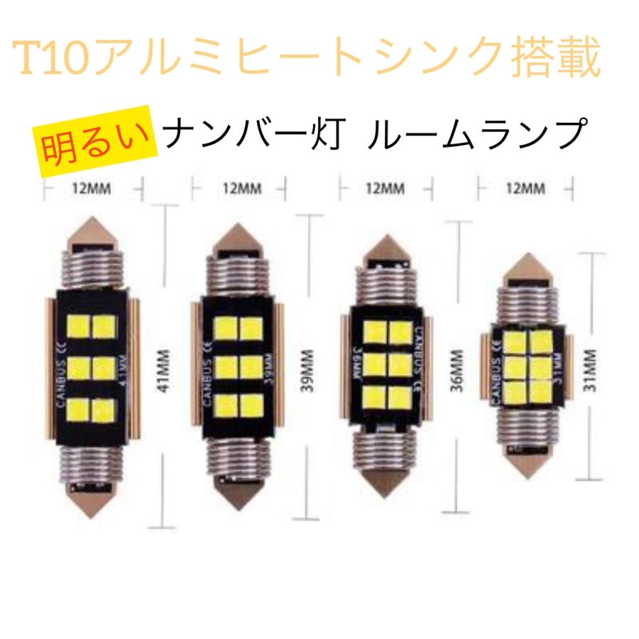 LED バルブ T10 31/32mm,36/37mm,39/40mm,41/42mm 150lm ホワイト 6500k ナンバー灯 ルームランプ バックランプ 国産車・輸入車 2個入り｜ks-factory｜04