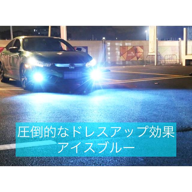新品未使用！HB4LEDフォグバルブ爆光アイスブルー8000KB HONDA ライフ ディーバ H22.11〜H26.4 H8 LED フォグランプ LEDバルブ