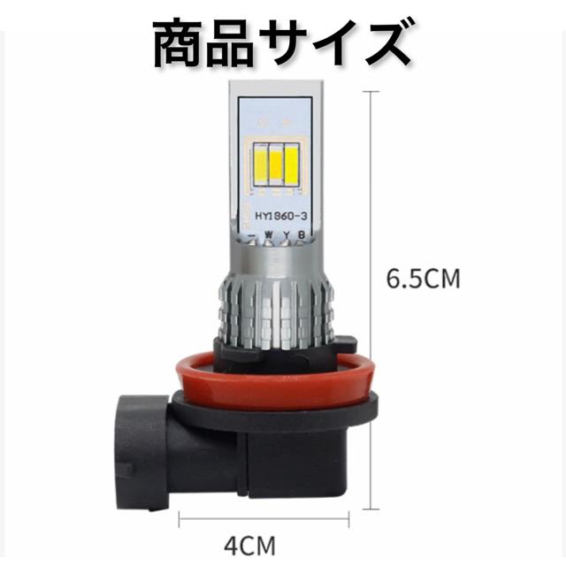 最新作 フォグランプ LED 3色切り替え フォグ H3 H8 H9 H11