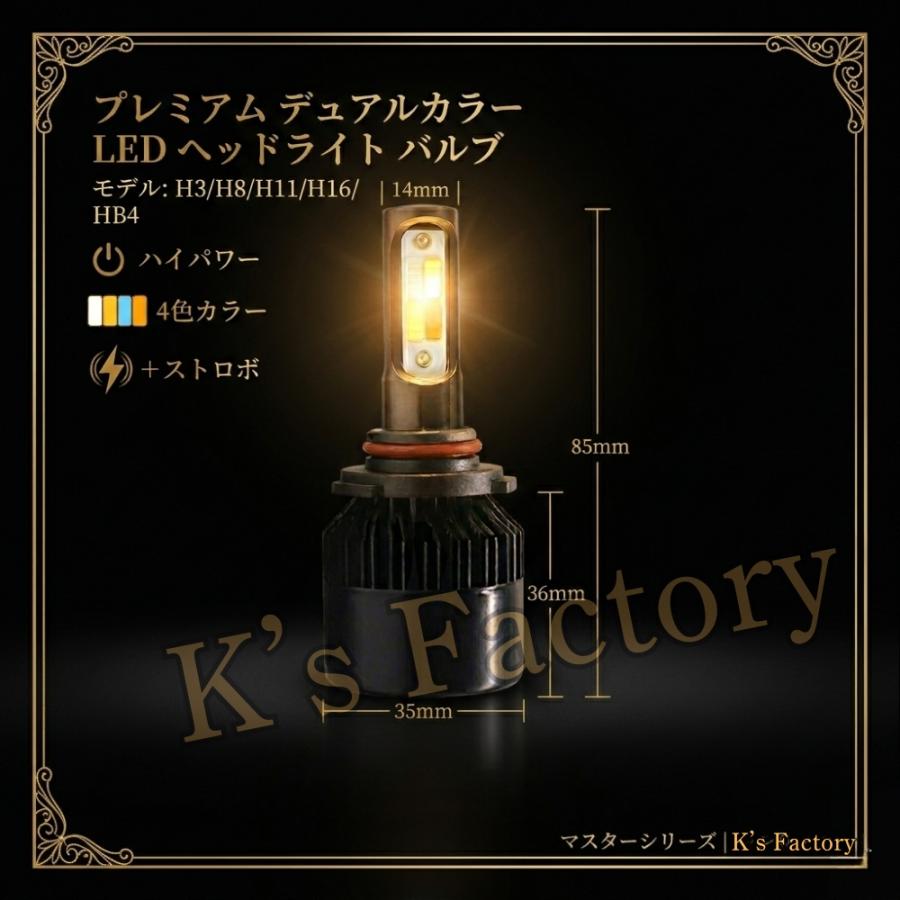 フォグランプ LED 4色切り替え フォグ切替 H3 H8 H9 H11 H16jp HB4