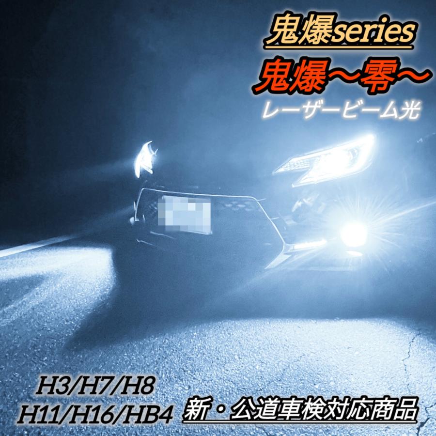 トヨタ（TOYOTA） H8 H11 H16 フォグランプ LED バルブ ホワイト HB4