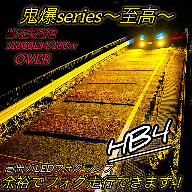 トヨタ（TOYOTA） H8 H11 H16 HB4 LED イエロー フォグランプ 爆光