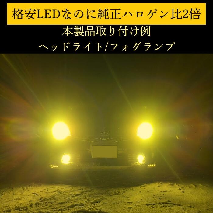 H8 H11 H16 HB4 LED イエロー フォグランプ バルブ ファンレス 車検