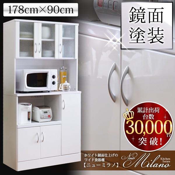 食器棚 薄型 キッチンラック スリム  ホワイト鏡面仕上げのワイド食器棚 -NewMilano-ニューミラノ （180cm×90cmサイズ）