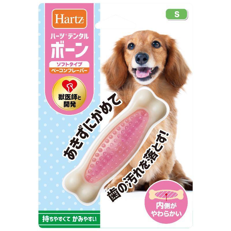 Hartz（ハーツ） 犬 おもちゃ 玩具 歯固め 歯がため 噛むおもちゃ 噛む