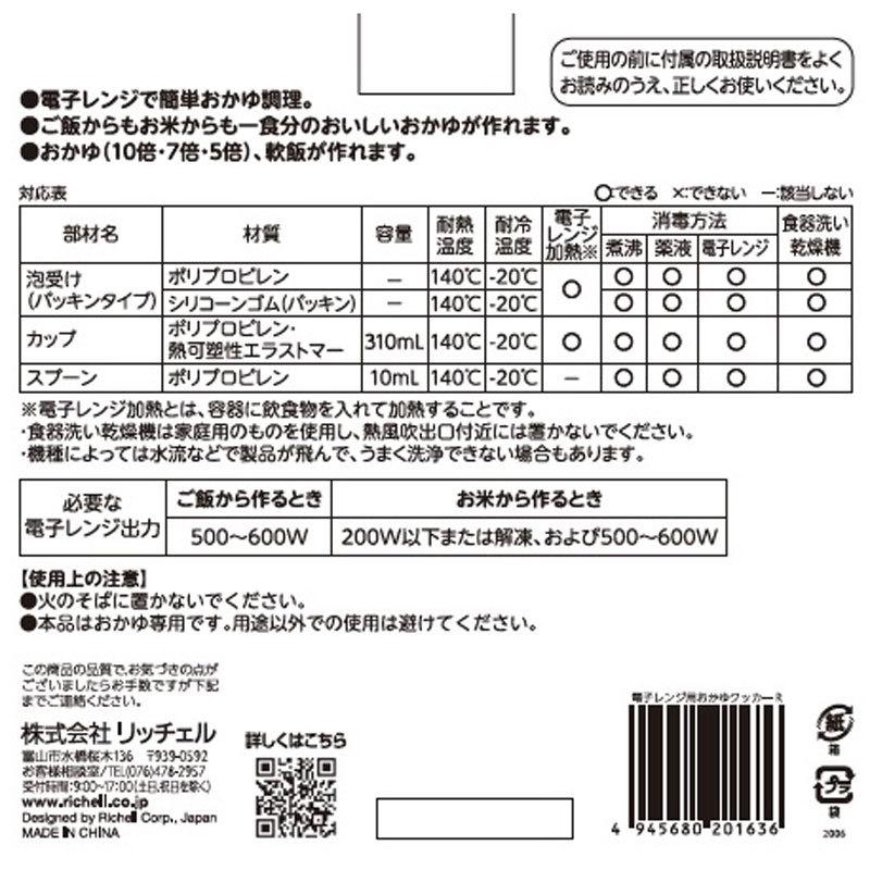 離乳食 道具 調理器具 ごはんからもお米からもおかゆが作れる電子レンジ用おかゆクッカーr Ks Garden 通販 Yahoo ショッピング