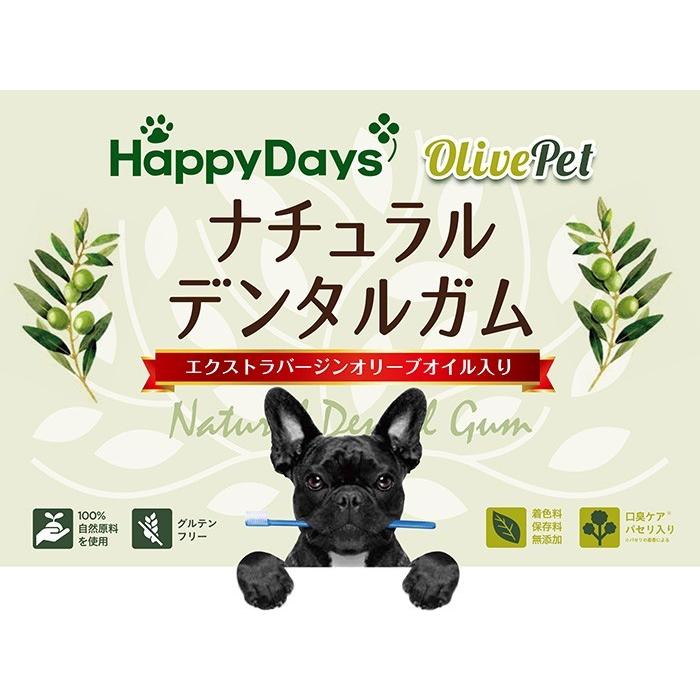 犬 歯磨き ガム おやつ フード ハミガキ はみがき グルテンフリー 無添加 無着色 Olivepet ナチュラルデンタルガムs8本 アレルギー対応 小麦不使用 Ks Garden 通販 Yahoo ショッピング