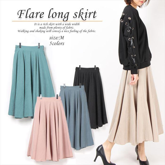 フレアスカート ロング ミモレ丈 春 レディース ボトムス マキシ