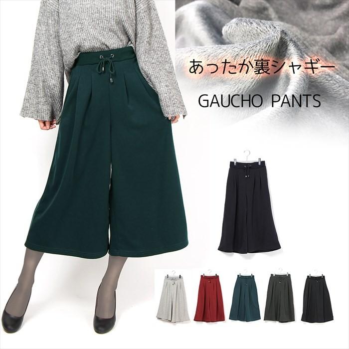 裏起毛 パンツ レディース 冬 裏ボア 裏地あったか ワイドパンツ ガウチョパンツ 無地 大きめ スカーチョ あたたか裏シャギーワイドパンツ ミモレ丈 Ks Garden 通販 Yahoo ショッピング