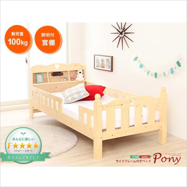 ホームテイスト（HOME taste） ベッド フレーム 耐震 子供 おしゃれ