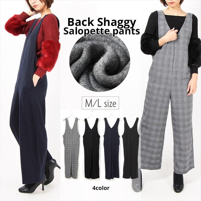 在庫のみ・再入荷なし】サロペット ワイドパンツ レディース 裏起毛 