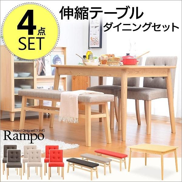 ダイニングテーブルチェアセット ダイニングテーブル ダイニングチェア 木製 ダイニング4点セット -Rampo-ランポ （伸縮テーブル幅120-150・ベンチ＆チェア）