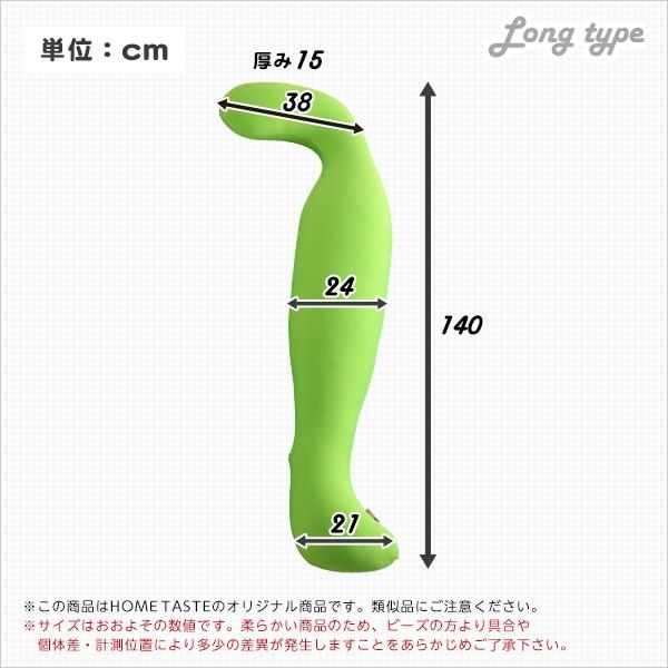 ビーズクッション クッション 日本製ビーズクッション抱きまくらカバーセット(ロングタイプ)流線形、ウォッシャブルカバー【Dugong-ジュゴン-】の画像